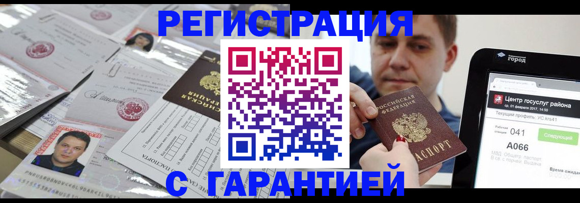 прописка ребенка в Нижнекамске